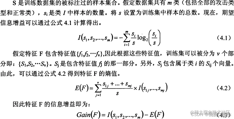 m基于kmeans和SVM的网络入侵数据分类算法matlab仿真_待分类_03
